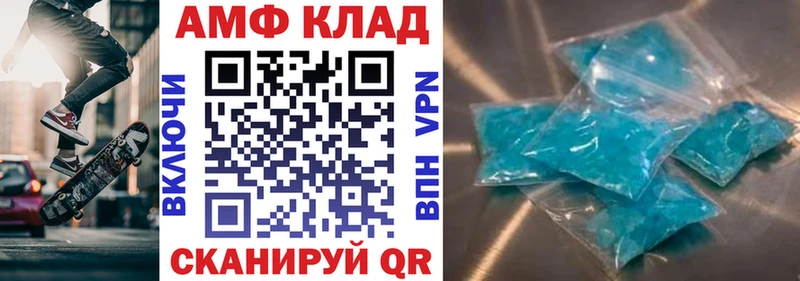 АМФ 98%  Купить закладки  Свободный 