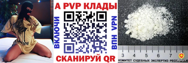 Alpha PVP VHQ  Купить где  Свободный 