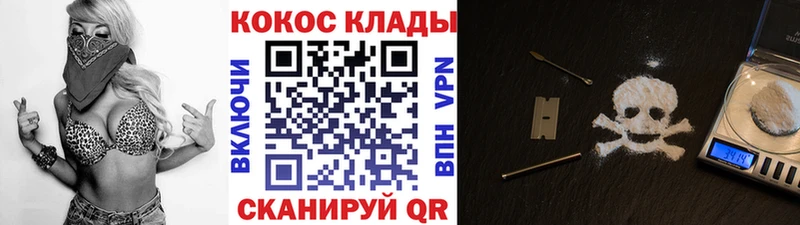 COCAIN Fish Scale Купить Свободный