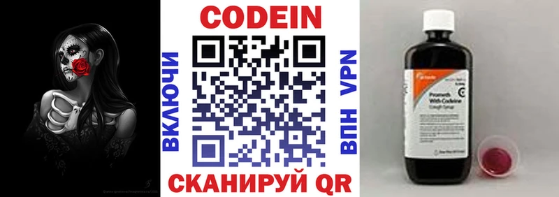 Купить где  Свободный  Codein напиток Lean (лин) 