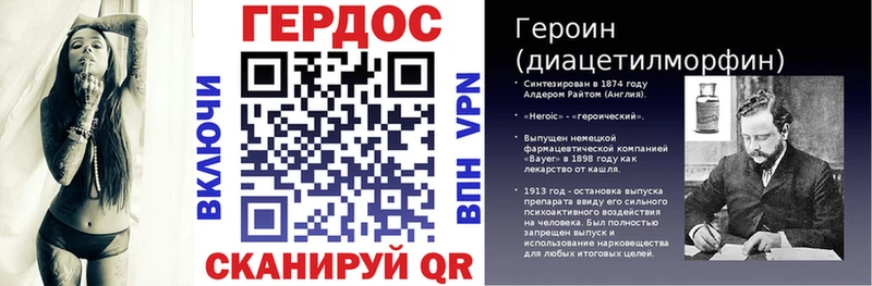 ГЕРОИН хмурый  Купить закладки  Свободный 
