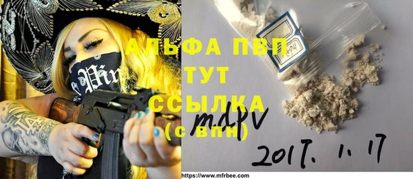 альфа пвп Богородицк