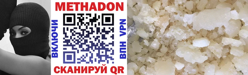 МЕТАДОН methadone  Купить  Свободный 