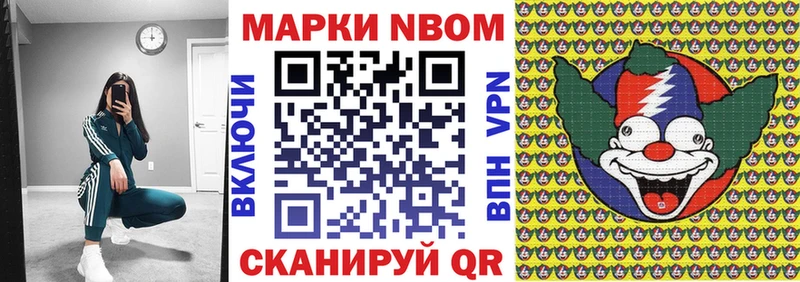 Купить где  Свободный  Марки NBOMe 1500мкг 