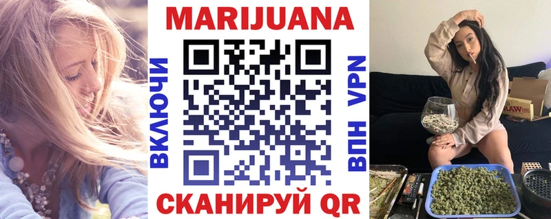 МАРИХУАНА THC 21% Купить закладки Свободный